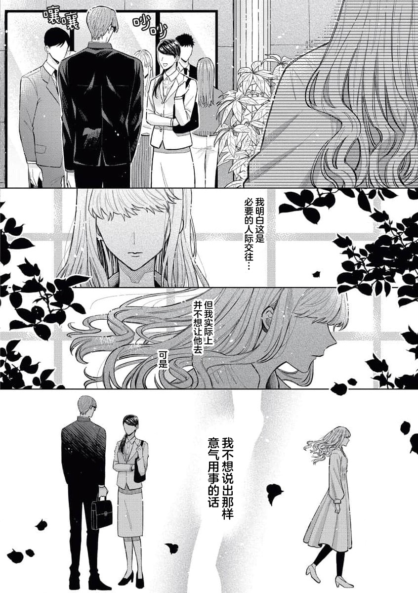 [Miya sō Saki] toshiue osananajimi wa ai o nejira sete iru | 青梅竹马大哥哥的扭曲爱 [Chinese] [莉赛特汉化组] numero di immagine  17