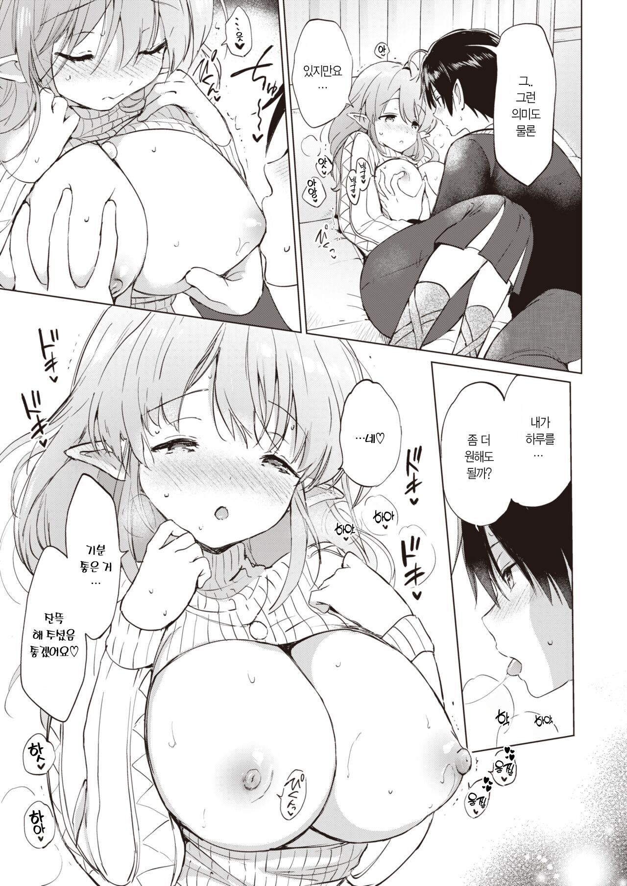 [Tsukako] Elf Yome no iru Kurashi Ch.4 | 엘프 신부와의 살림살이 네 번째 (COMIC Kairakuten BEAST 2023-04) [Korean] [L. P.] [Digital] image number 22