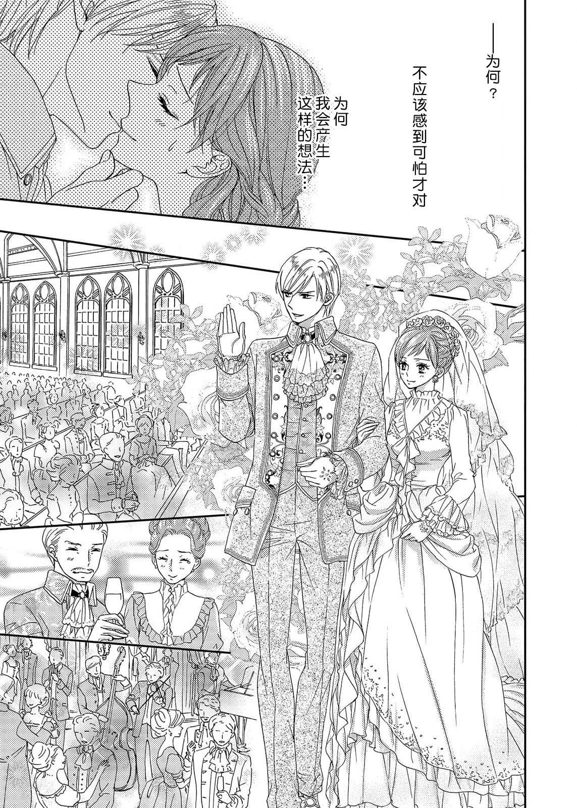 [Adzumiyuu/ maihime Bi/ Yachiyo Haru] amai torikago | 甜蜜的鸟笼 [Chinese] [莉赛特汉化组] image number 47