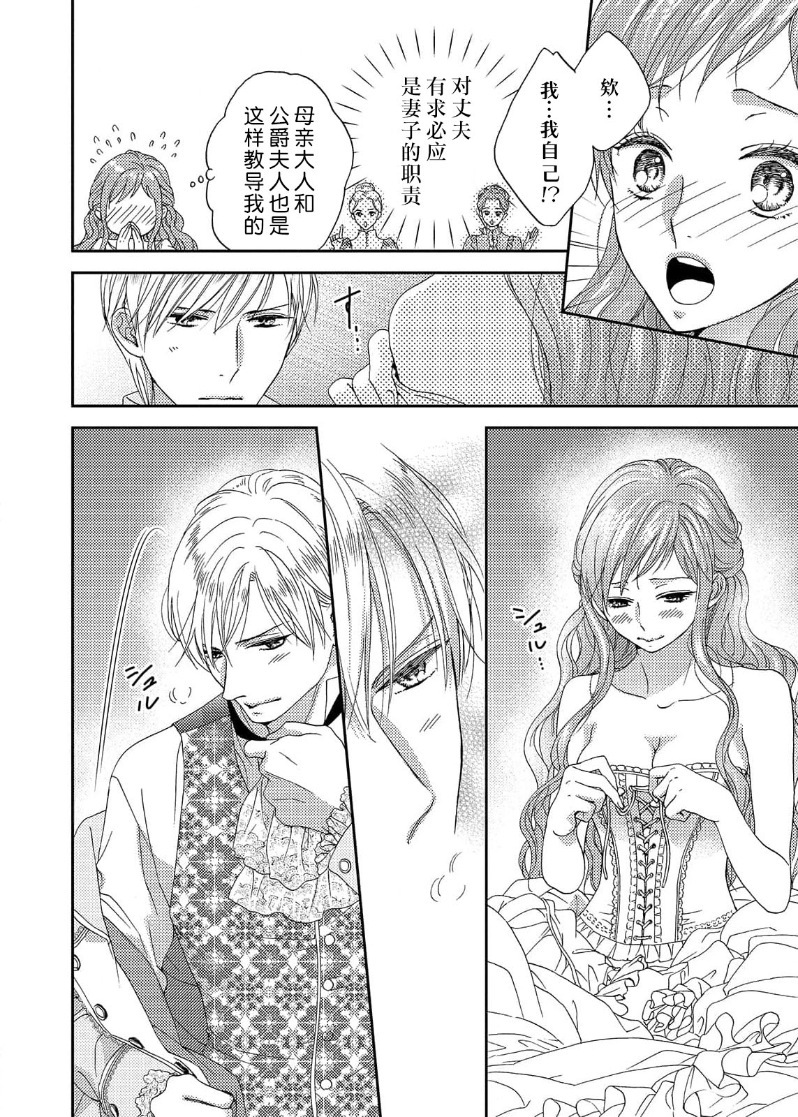 [Adzumiyuu/ maihime Bi/ Yachiyo Haru] amai torikago | 甜蜜的鸟笼 [Chinese] [莉赛特汉化组] image number 50