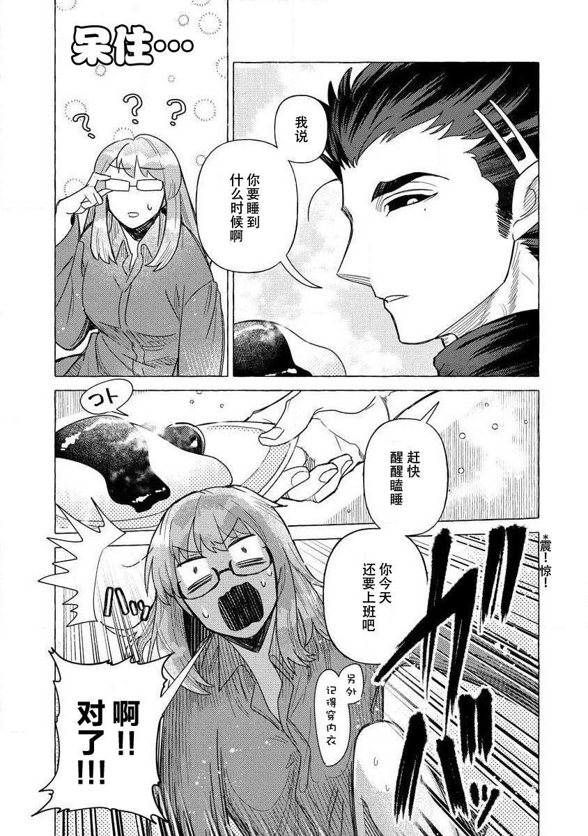 [Meboshi Shuri] Kojirasekko, Akuma to Ecchi na Keiyaku shita Ken | 关于自卑少女与恶魔签订涩涩契约这件事 1-9 [Chinese] [莉赛特汉化组] изображение № 18