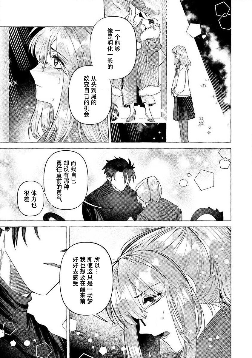 [Meboshi Shuri] Kojirasekko, Akuma to Ecchi na Keiyaku shita Ken | 关于自卑少女与恶魔签订涩涩契约这件事 1-9 [Chinese] [莉赛特汉化组] изображение № 28