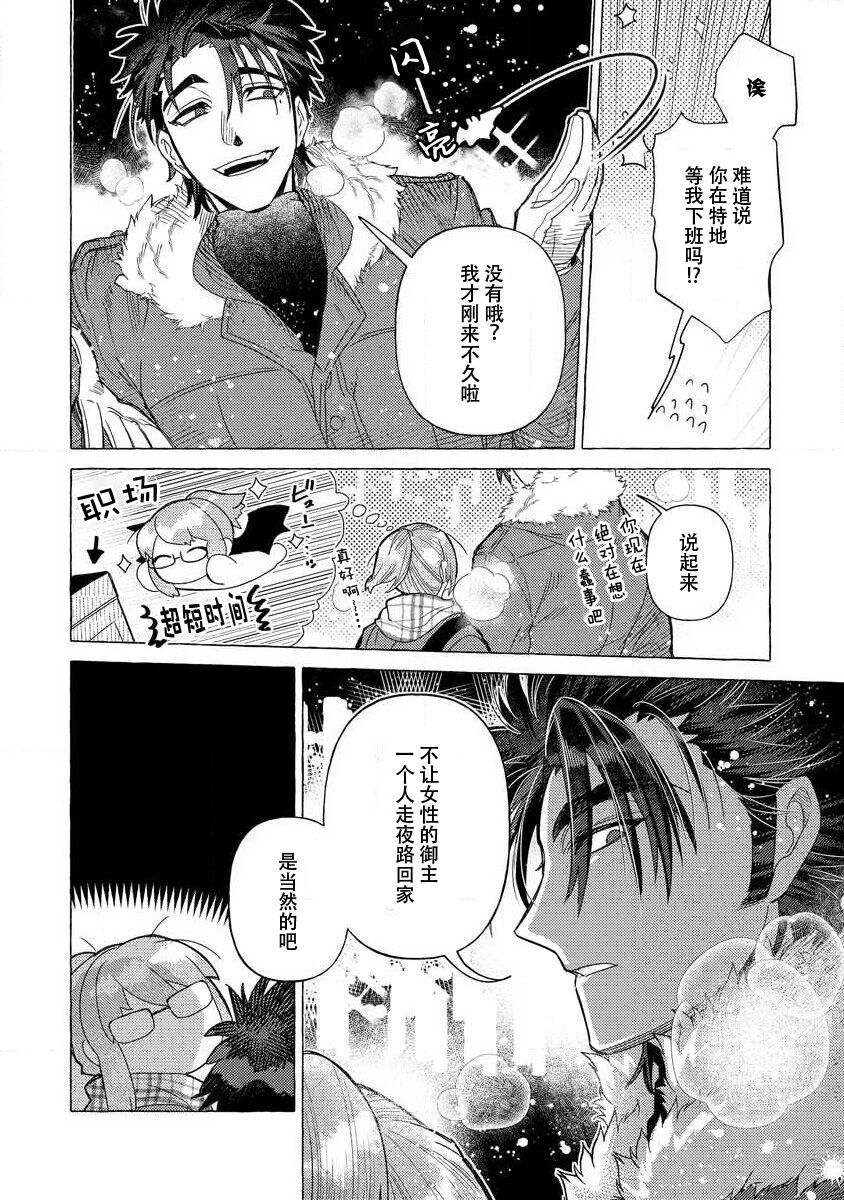 [Meboshi Shuri] Kojirasekko, Akuma to Ecchi na Keiyaku shita Ken | 关于自卑少女与恶魔签订涩涩契约这件事 1-9 [Chinese] [莉赛特汉化组] изображение № 33