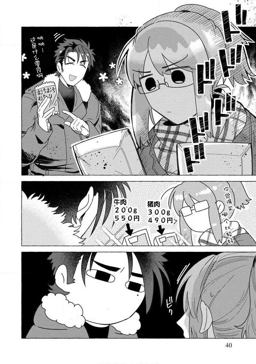 [Meboshi Shuri] Kojirasekko, Akuma to Ecchi na Keiyaku shita Ken | 关于自卑少女与恶魔签订涩涩契约这件事 1-9 [Chinese] [莉赛特汉化组] изображение № 39