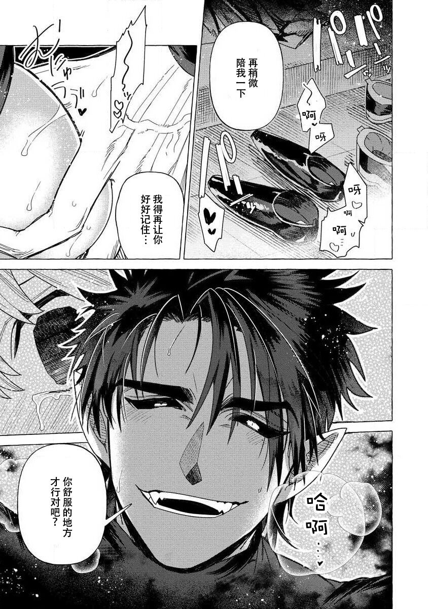 [Meboshi Shuri] Kojirasekko, Akuma to Ecchi na Keiyaku shita Ken | 关于自卑少女与恶魔签订涩涩契约这件事 1-9 [Chinese] [莉赛特汉化组] изображение № 50