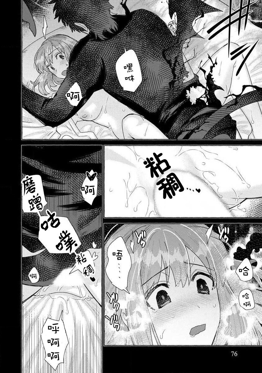 [Meboshi Shuri] Kojirasekko, Akuma to Ecchi na Keiyaku shita Ken | 关于自卑少女与恶魔签订涩涩契约这件事 1-9 [Chinese] [莉赛特汉化组] изображение № 75