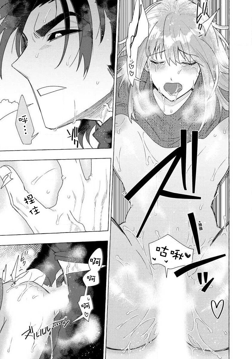 [Meboshi Shuri] Kojirasekko, Akuma to Ecchi na Keiyaku shita Ken | 关于自卑少女与恶魔签订涩涩契约这件事 1-9 [Chinese] [莉赛特汉化组] изображение № 96