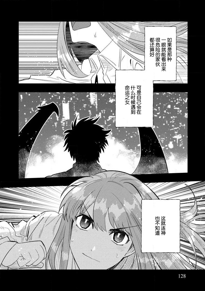 [Meboshi Shuri] Kojirasekko, Akuma to Ecchi na Keiyaku shita Ken | 关于自卑少女与恶魔签订涩涩契约这件事 1-9 [Chinese] [莉赛特汉化组] изображение № 126