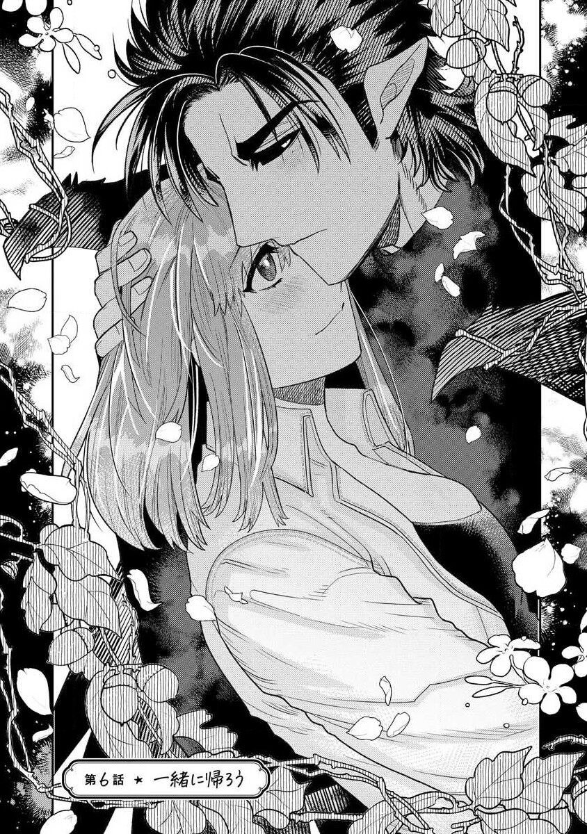 [Meboshi Shuri] Kojirasekko, Akuma to Ecchi na Keiyaku shita Ken | 关于自卑少女与恶魔签订涩涩契约这件事 1-9 [Chinese] [莉赛特汉化组] изображение № 129