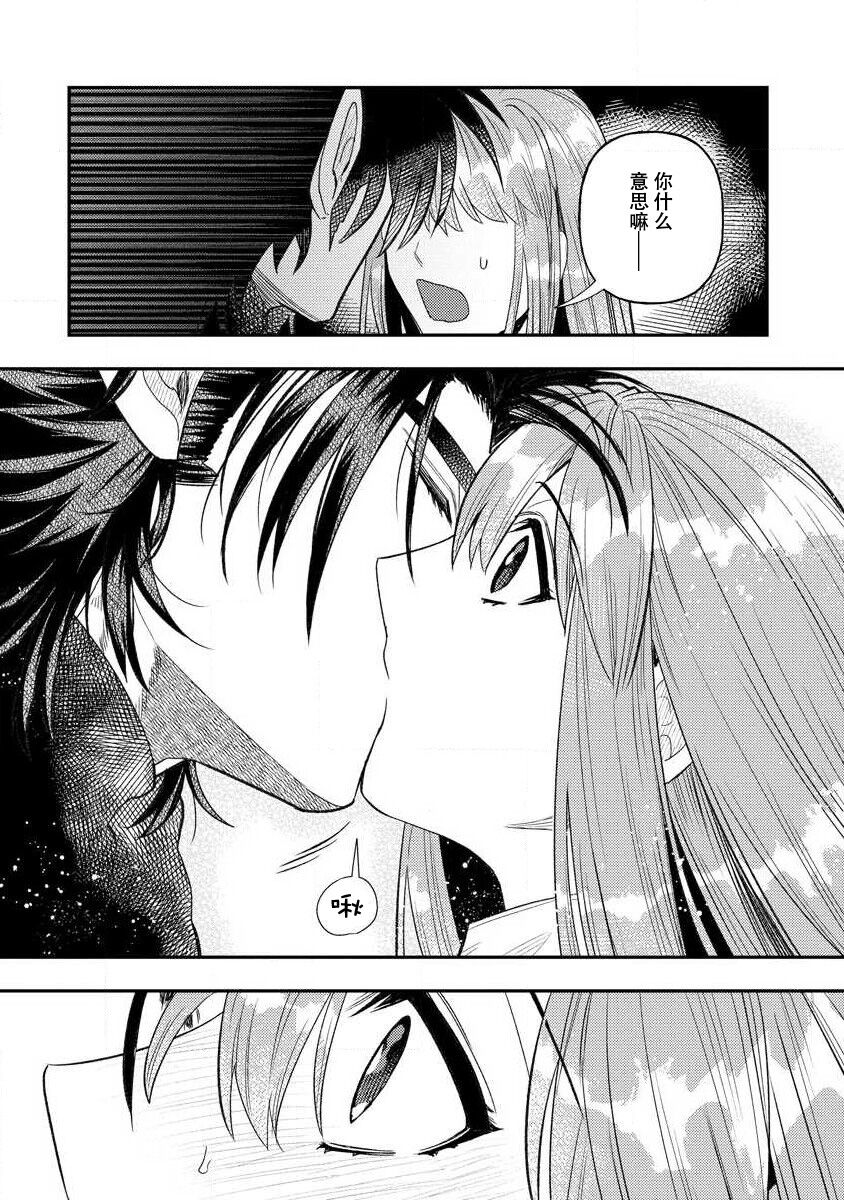 [Meboshi Shuri] Kojirasekko, Akuma to Ecchi na Keiyaku shita Ken | 关于自卑少女与恶魔签订涩涩契约这件事 1-9 [Chinese] [莉赛特汉化组] изображение № 148