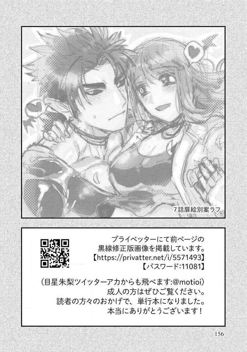 [Meboshi Shuri] Kojirasekko, Akuma to Ecchi na Keiyaku shita Ken | 关于自卑少女与恶魔签订涩涩契约这件事 1-9 [Chinese] [莉赛特汉化组] изображение № 154