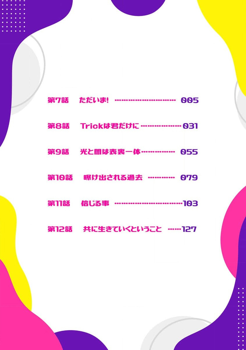 [Meboshi Shuri] Kojirasekko, Akuma to Ecchi na Keiyaku shita Ken | 关于自卑少女与恶魔签订涩涩契约这件事 1-9 [Chinese] [莉赛特汉化组] изображение № 162