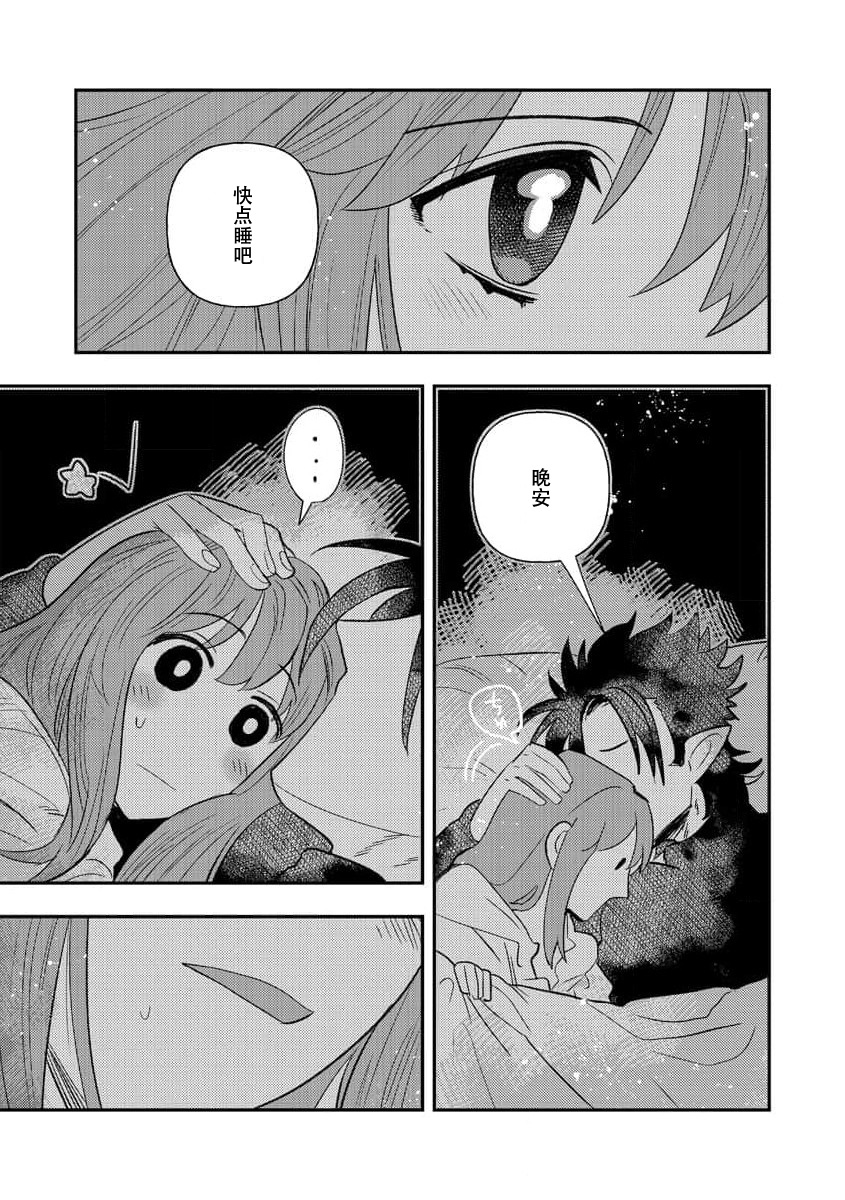 [Meboshi Shuri] Kojirasekko, Akuma to Ecchi na Keiyaku shita Ken | 关于自卑少女与恶魔签订涩涩契约这件事 1-9 [Chinese] [莉赛特汉化组] изображение № 174