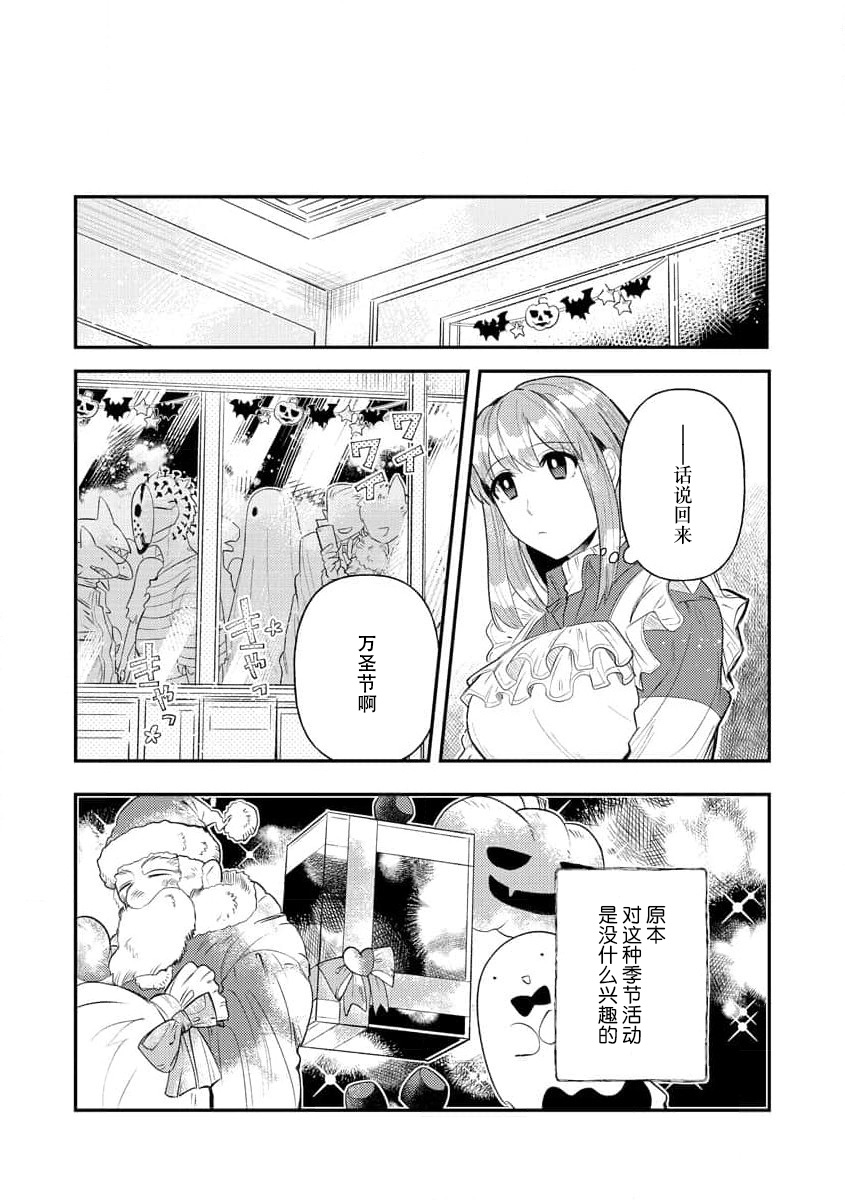 [Meboshi Shuri] Kojirasekko, Akuma to Ecchi na Keiyaku shita Ken | 关于自卑少女与恶魔签订涩涩契约这件事 1-9 [Chinese] [莉赛特汉化组] изображение № 194