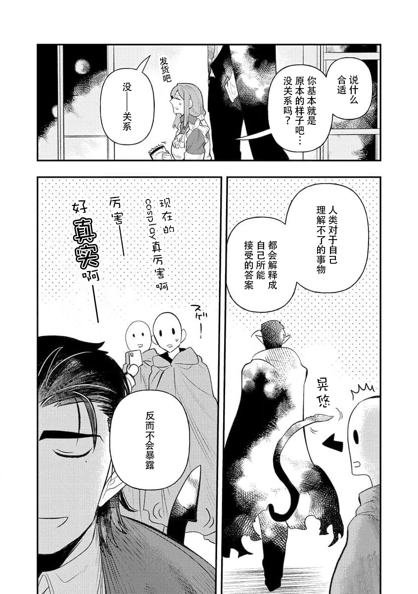 [Meboshi Shuri] Kojirasekko, Akuma to Ecchi na Keiyaku shita Ken | 关于自卑少女与恶魔签订涩涩契约这件事 1-9 [Chinese] [莉赛特汉化组] изображение № 202