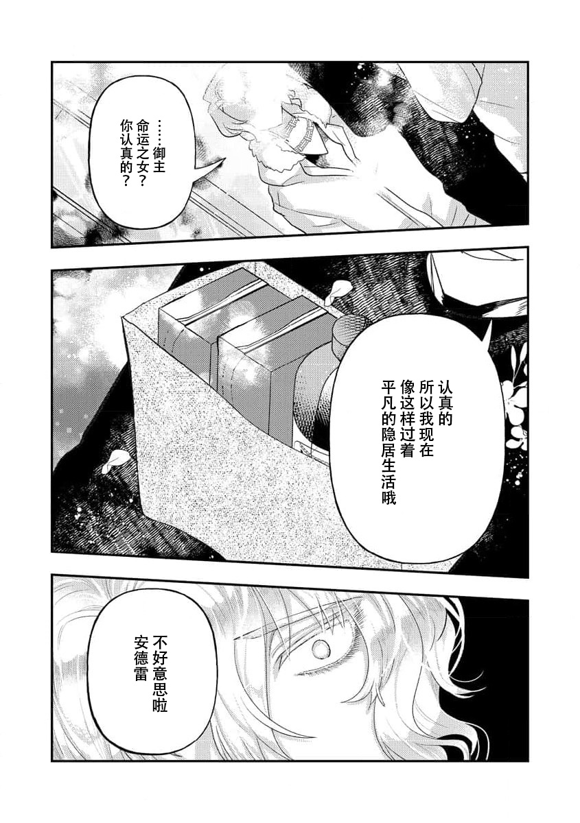 [Meboshi Shuri] Kojirasekko, Akuma to Ecchi na Keiyaku shita Ken | 关于自卑少女与恶魔签订涩涩契约这件事 1-9 [Chinese] [莉赛特汉化组] изображение № 225