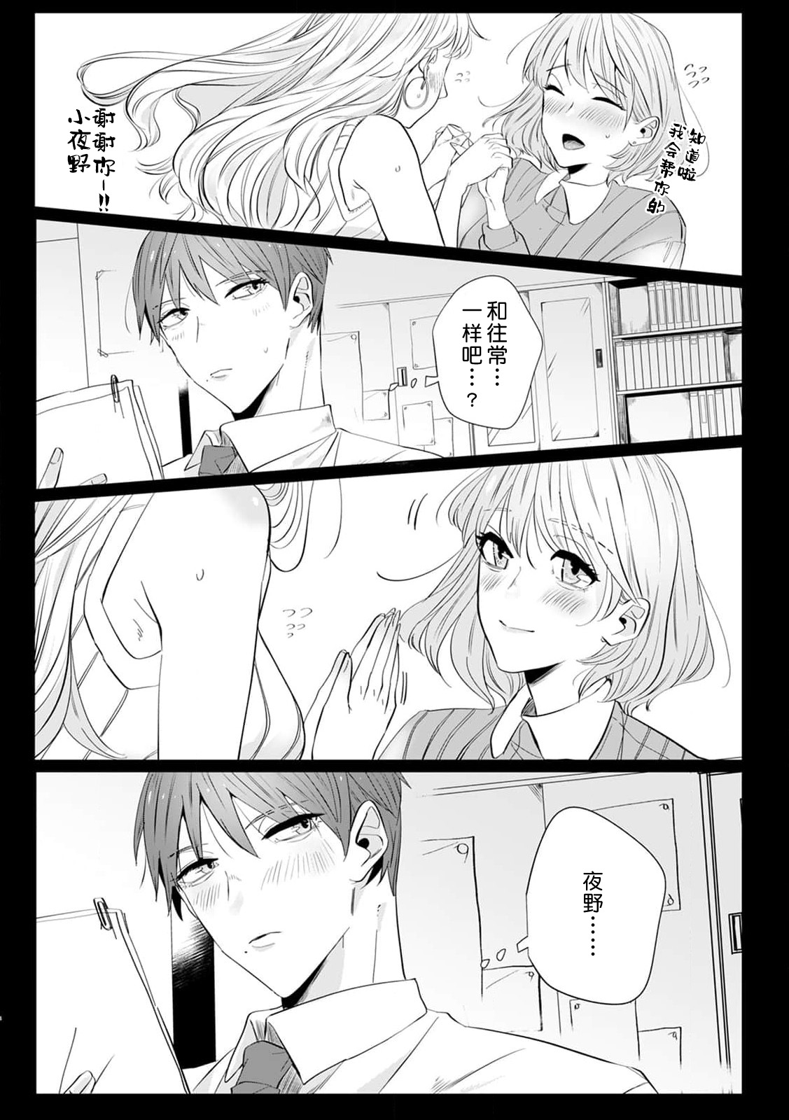 [Mayu-ge] kono futari, dekiai-numa. Wakeari jōshi no iroke ni you yoru | 二人陷入爱沼。夜里沉醉在有隐情上司的色气中 1-5 [Chinese] [莉赛特汉化组] 이미지 번호 60