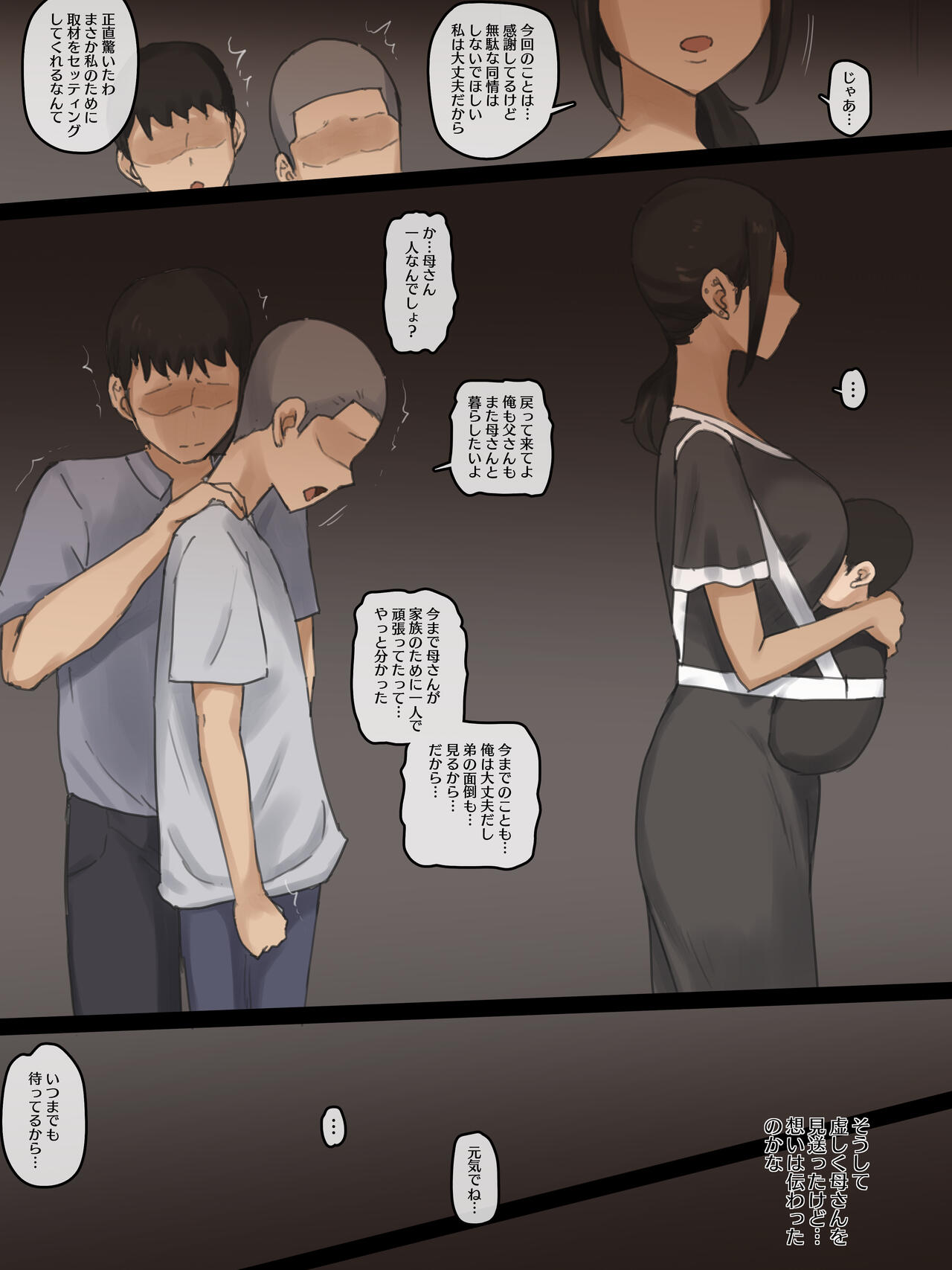 [laliberte] Contract After [Decensored] изображение № 3