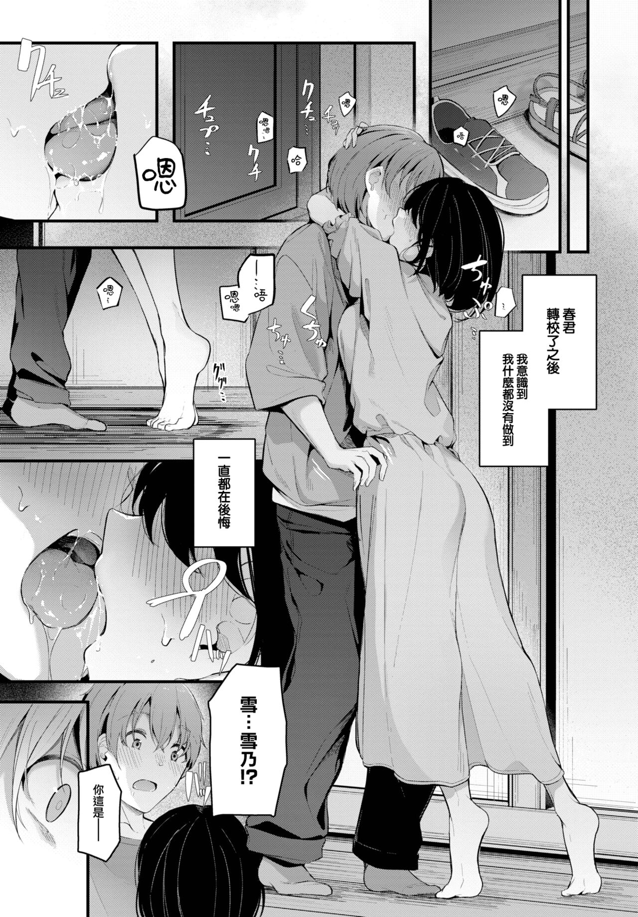 [Cucchiore] Saikai (COMIC BAVEL 2023-08) [Chinese] [大鸟可不敢乱转汉化] [Digital] 이미지 번호 6