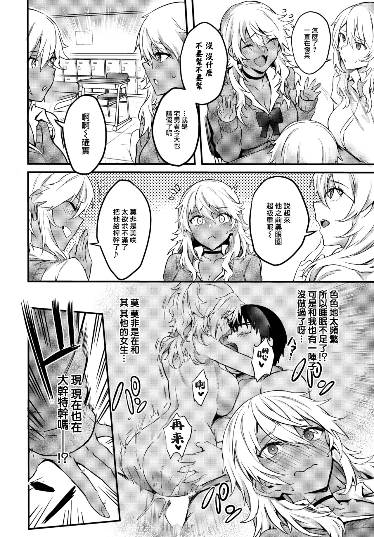 [Puyocha] Kaettekita Eromangyaru♥ (COMIC BAVEL 2023-08) [Chinese] [大鸟可不敢乱转汉化] [Digital] 画像番号 3