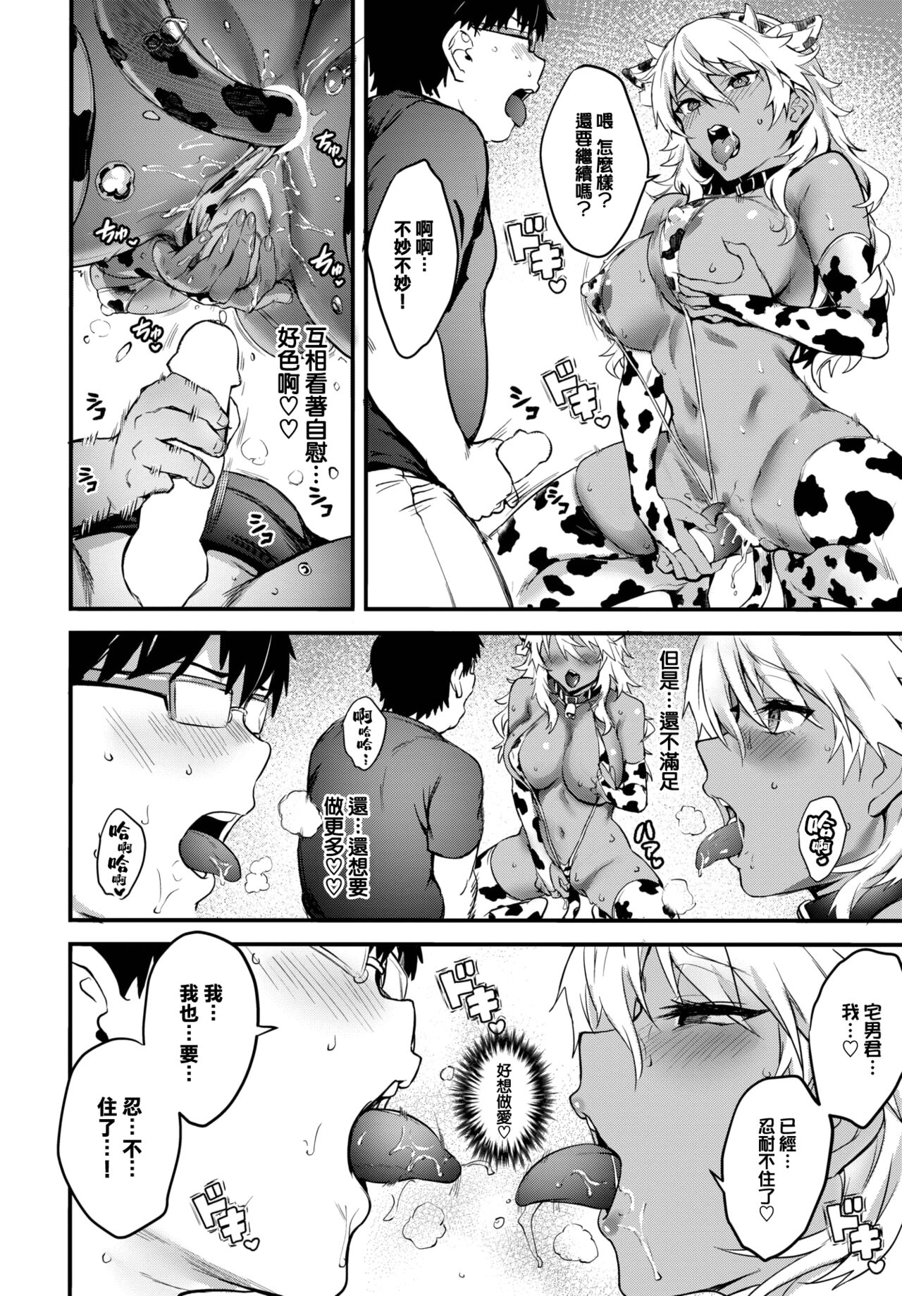 [Puyocha] Kaettekita Eromangyaru♥ (COMIC BAVEL 2023-08) [Chinese] [大鸟可不敢乱转汉化] [Digital] 画像番号 12