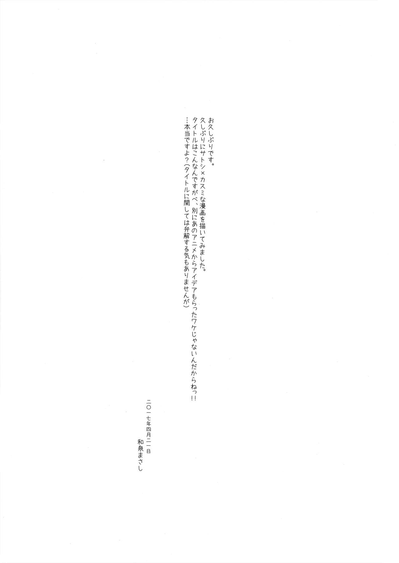 (COMIC1☆11) [Utahime (Izumi Masashi)] Kasumi no Wanwan Friends (Pokémon) [Portuguese-BR] 이미지 번호 3