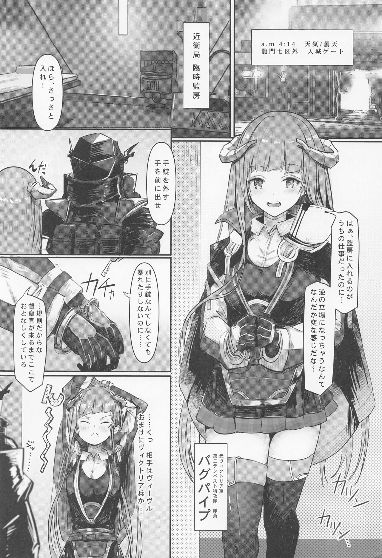 [bugembiria] jodookaijusuruhanikuyoku (akunaitsu) 图片编号 3