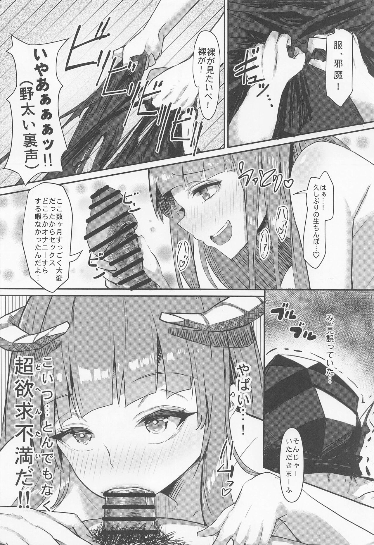 [bugembiria] jodookaijusuruhanikuyoku (akunaitsu) 图片编号 15