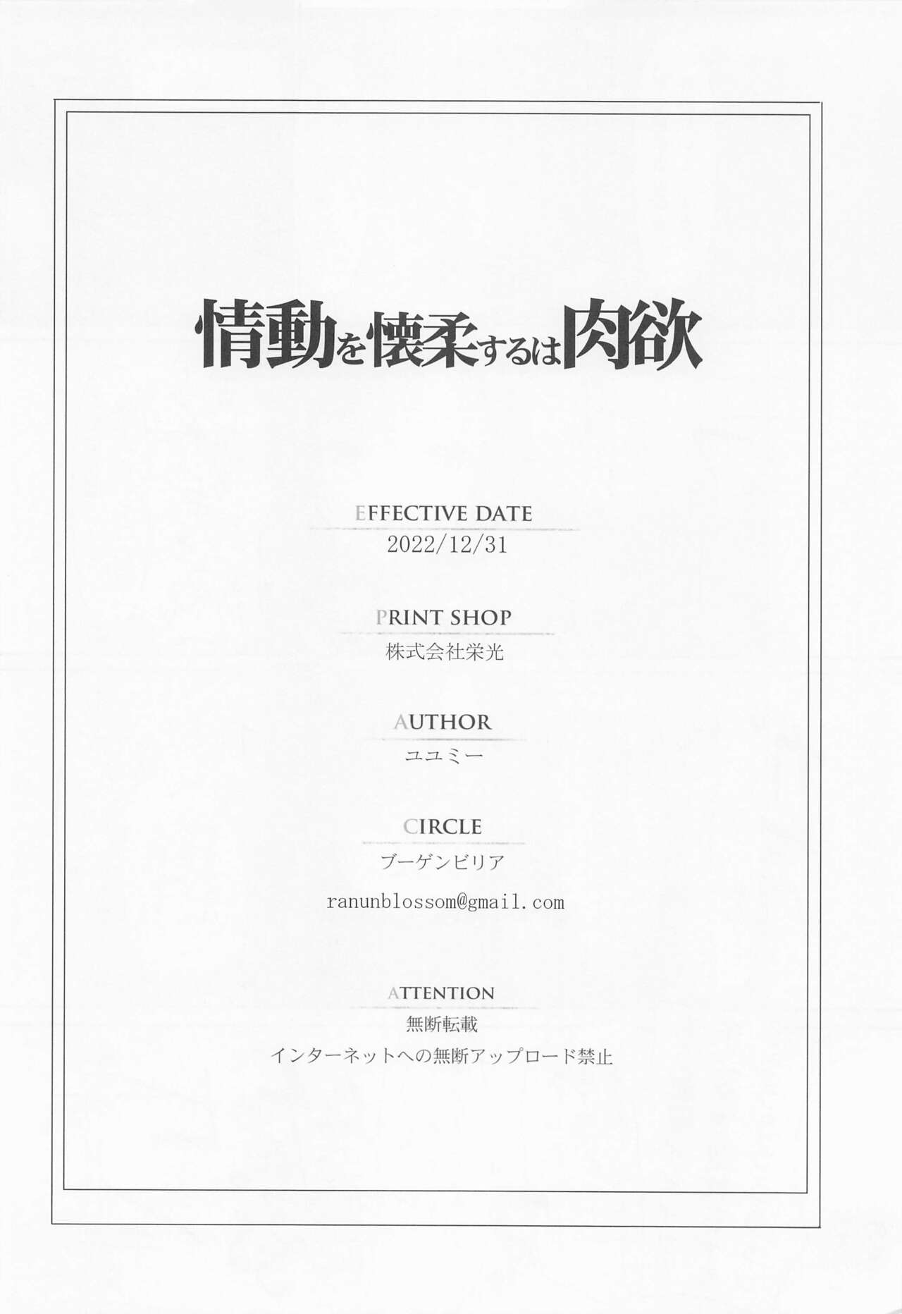 [bugembiria] jodookaijusuruhanikuyoku (akunaitsu) 图片编号 33