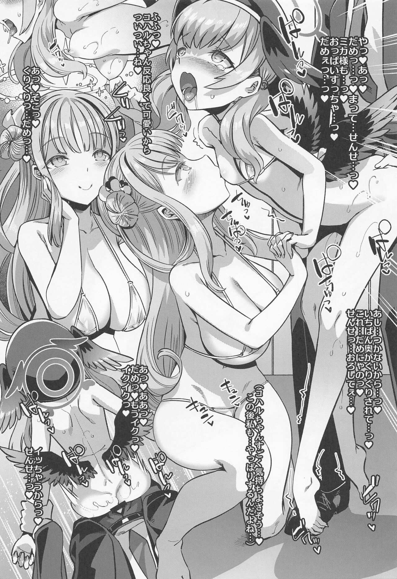 (C101) [Harigane Shinshi Doumei (Harigane Shinshi)] Renpou Seitokai Toumei Mizuki Bu Katsudou no Kiroku (Blue Archive) 画像番号 5