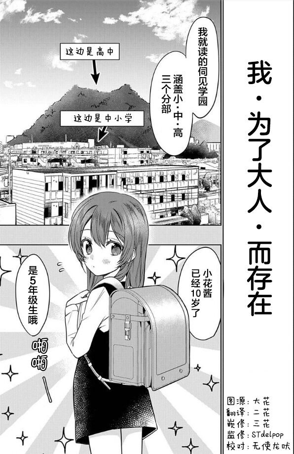 [Ume Chazuke]JK kunoichi wa subete o sasagetai 17[Chinese] [甜橙汉化组x花的个人汉化] image number 2