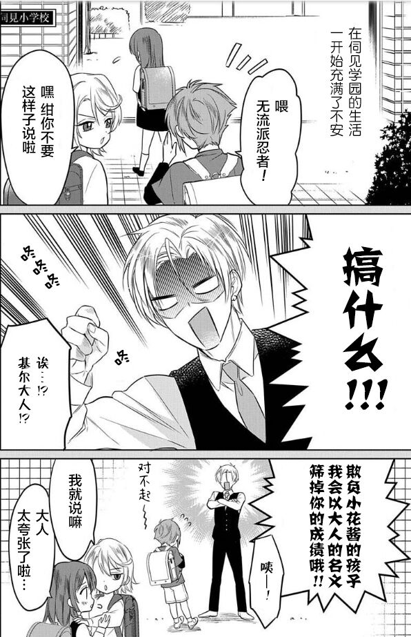 [Ume Chazuke]JK kunoichi wa subete o sasagetai 17[Chinese] [甜橙汉化组x花的个人汉化] image number 3