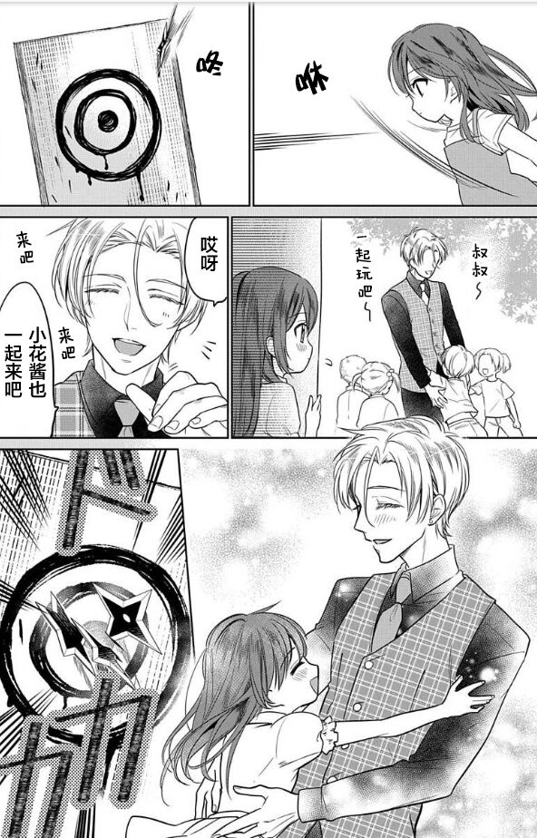 [Ume Chazuke]JK kunoichi wa subete o sasagetai 17[Chinese] [甜橙汉化组x花的个人汉化] image number 5