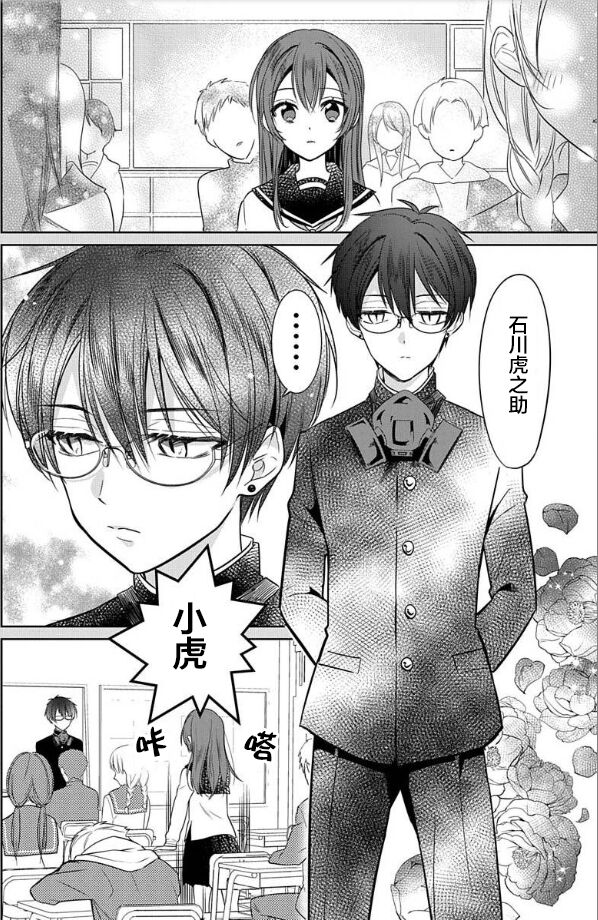 [Ume Chazuke]JK kunoichi wa subete o sasagetai 17[Chinese] [甜橙汉化组x花的个人汉化] image number 7