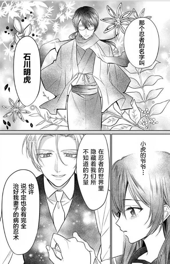 [Ume Chazuke]JK kunoichi wa subete o sasagetai 17[Chinese] [甜橙汉化组x花的个人汉化] image number 10