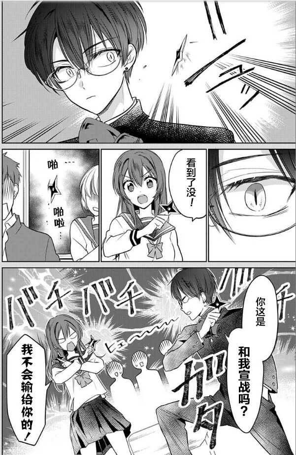 [Ume Chazuke]JK kunoichi wa subete o sasagetai 17[Chinese] [甜橙汉化组x花的个人汉化] image number 11