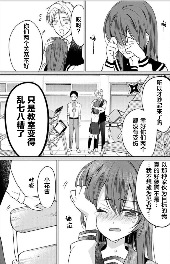 [Ume Chazuke]JK kunoichi wa subete o sasagetai 17[Chinese] [甜橙汉化组x花的个人汉化] image number 12