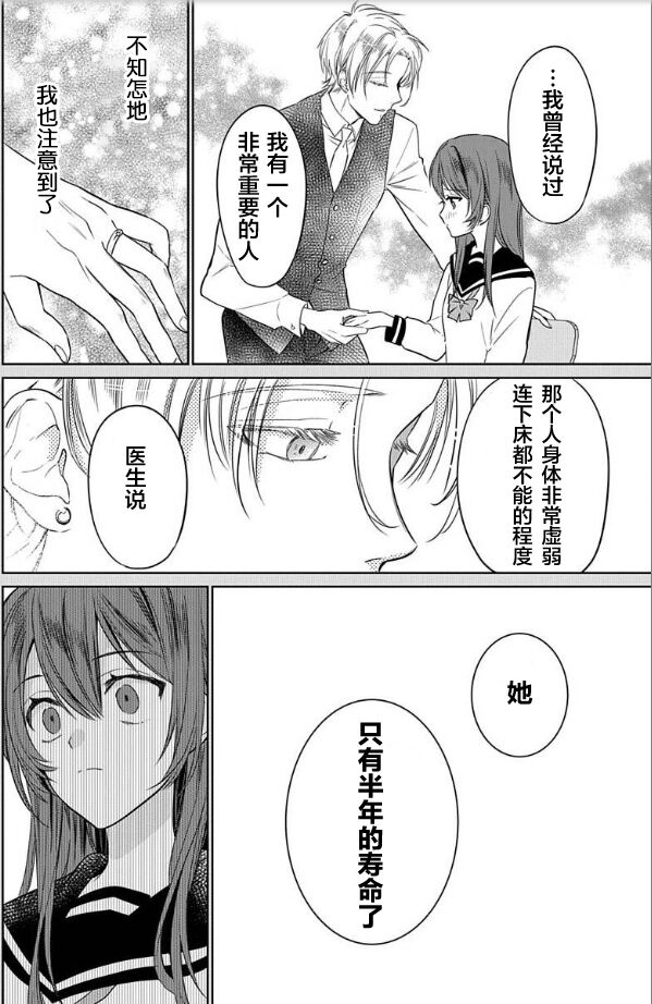 [Ume Chazuke]JK kunoichi wa subete o sasagetai 17[Chinese] [甜橙汉化组x花的个人汉化] image number 13