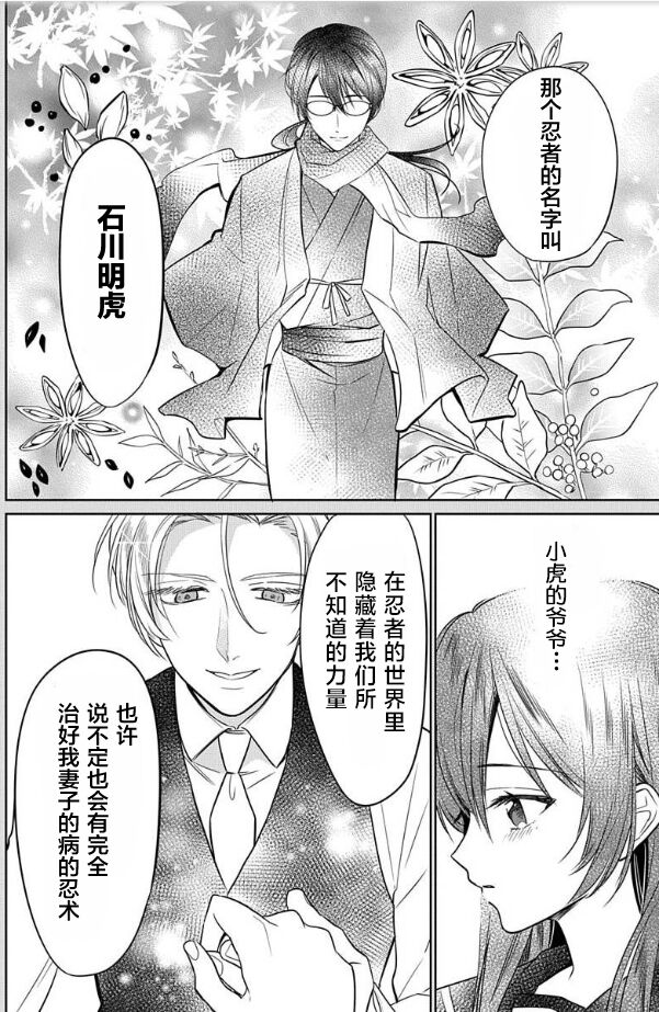 [Ume Chazuke]JK kunoichi wa subete o sasagetai 17[Chinese] [甜橙汉化组x花的个人汉化] image number 15