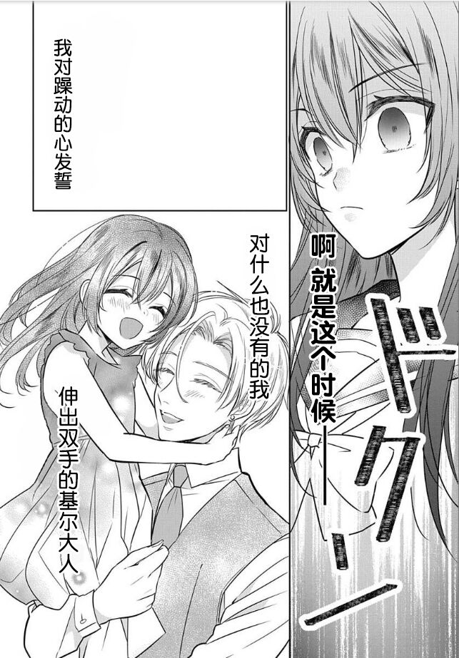 [Ume Chazuke]JK kunoichi wa subete o sasagetai 17[Chinese] [甜橙汉化组x花的个人汉化] image number 17