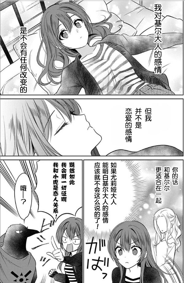 [Ume Chazuke]JK kunoichi wa subete o sasagetai 17[Chinese] [甜橙汉化组x花的个人汉化] image number 26