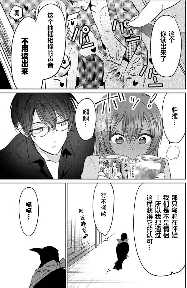 [Ume Chazuke]JK kunoichi wa subete o sasagetai 17[Chinese] [甜橙汉化组x花的个人汉化] image number 30