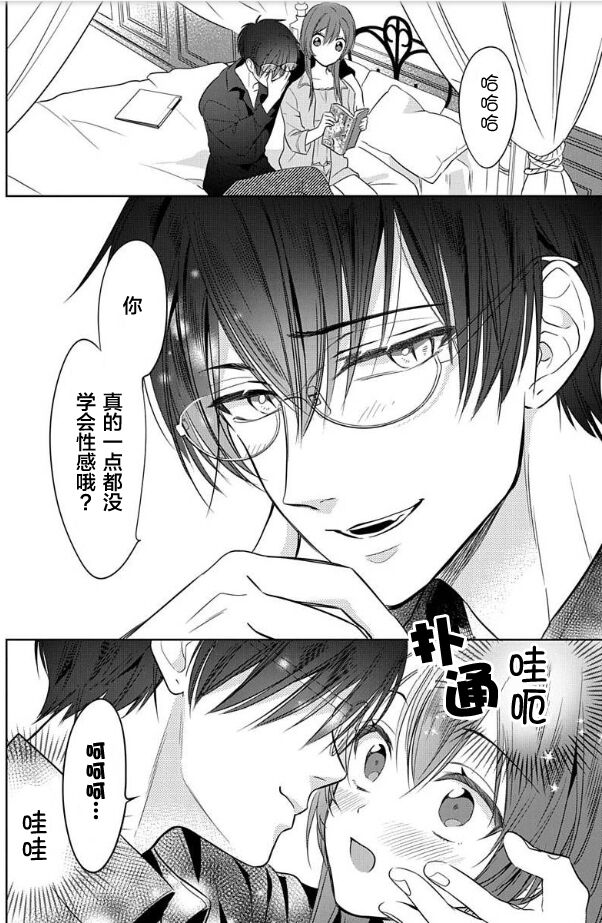 [Ume Chazuke]JK kunoichi wa subete o sasagetai 17[Chinese] [甜橙汉化组x花的个人汉化] image number 31