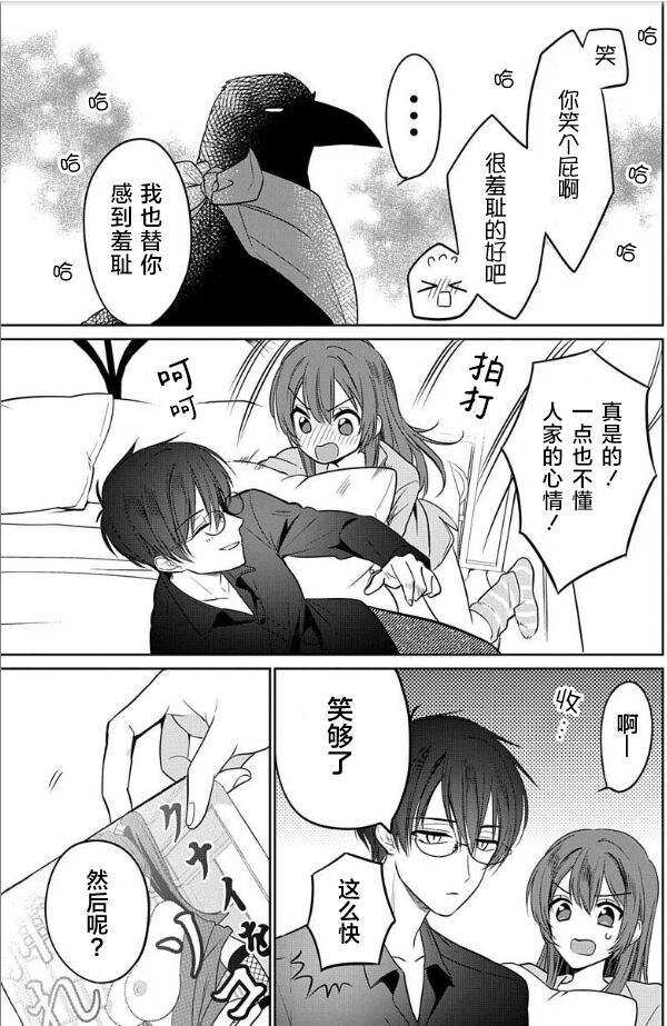 [Ume Chazuke]JK kunoichi wa subete o sasagetai 17[Chinese] [甜橙汉化组x花的个人汉化] image number 32