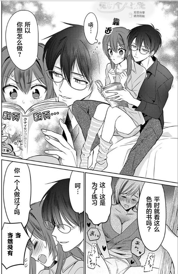 [Ume Chazuke]JK kunoichi wa subete o sasagetai 17[Chinese] [甜橙汉化组x花的个人汉化] image number 33