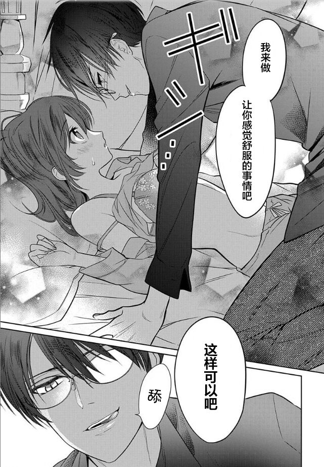 [Ume Chazuke]JK kunoichi wa subete o sasagetai 17[Chinese] [甜橙汉化组x花的个人汉化] image number 36