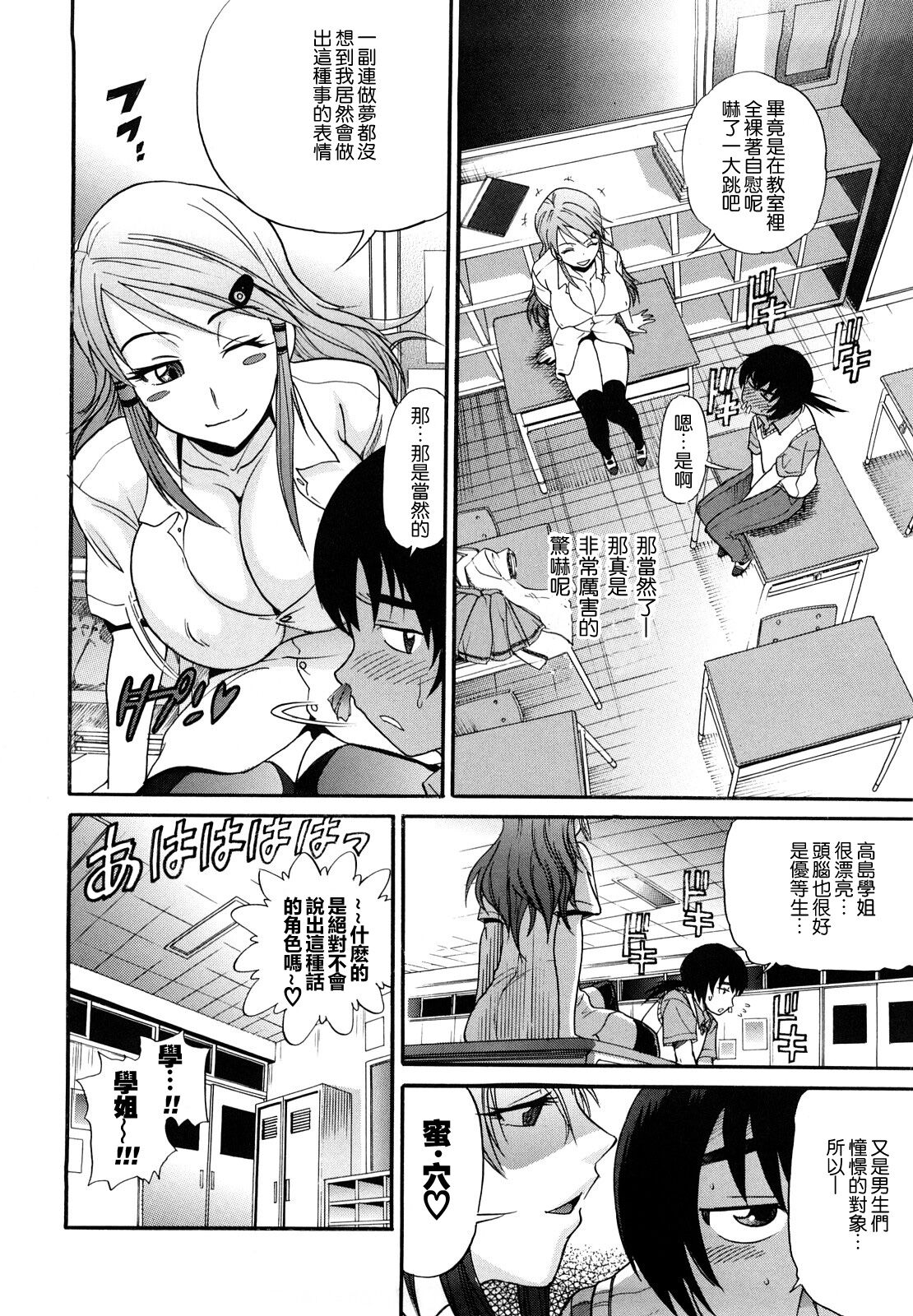 [DISTANCE] HHH Triple H [Chinese] (uncensored) numero di immagine  12