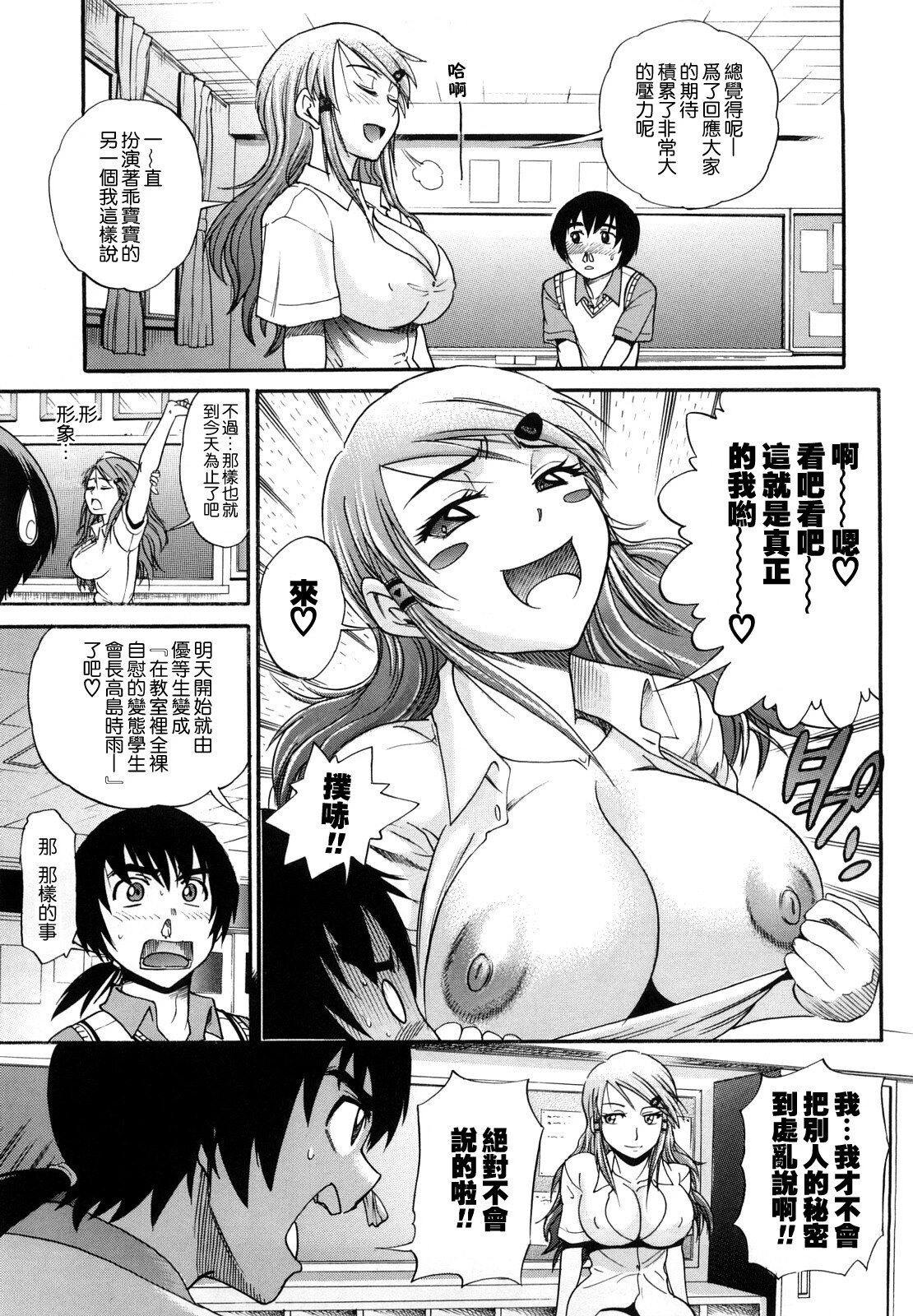 [DISTANCE] HHH Triple H [Chinese] (uncensored) numero di immagine  13