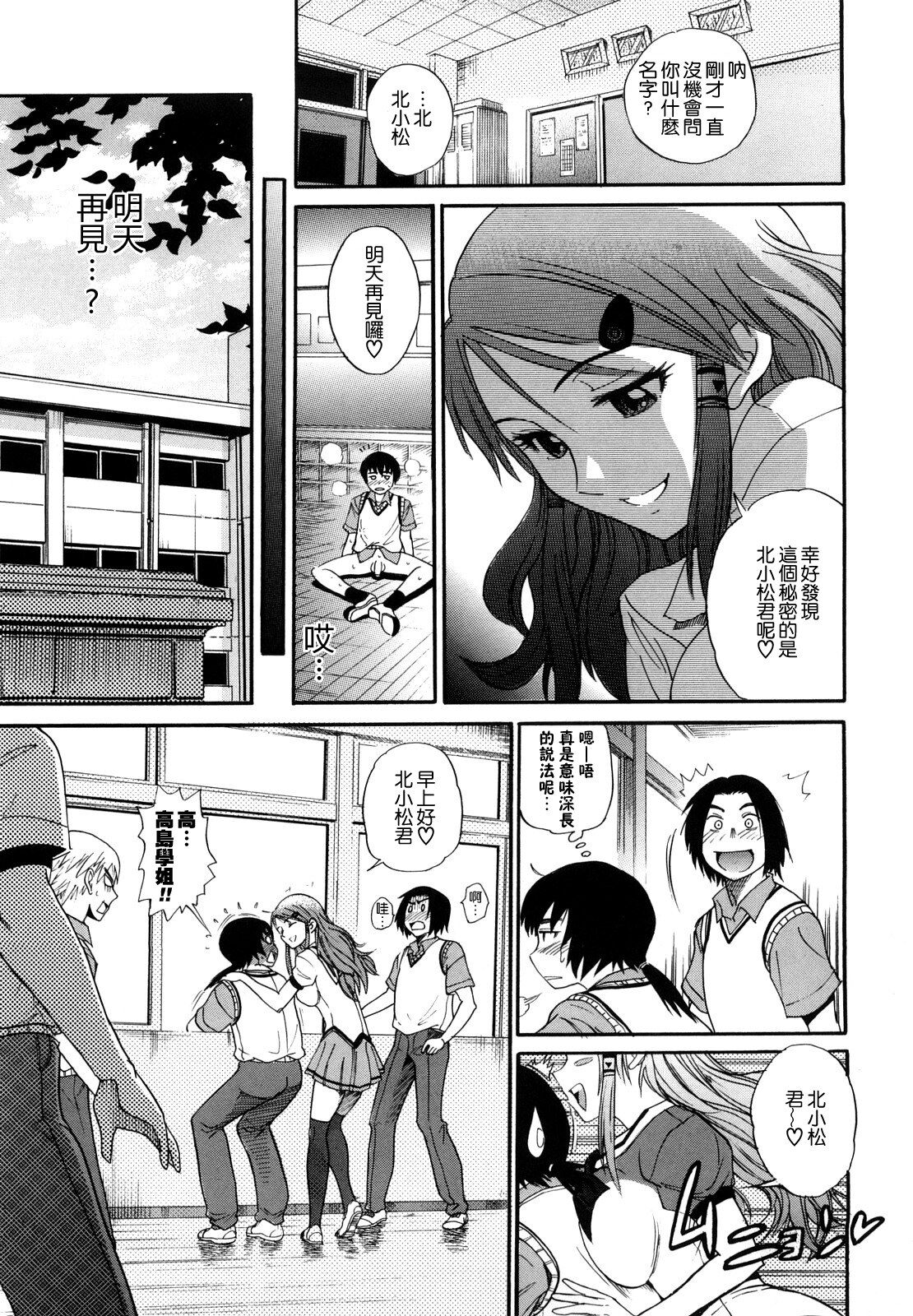 [DISTANCE] HHH Triple H [Chinese] (uncensored) numero di immagine  29