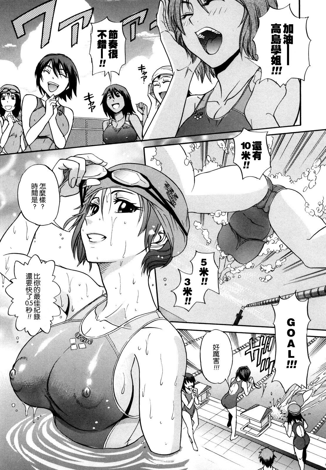 [DISTANCE] HHH Triple H [Chinese] (uncensored) numero di immagine  31